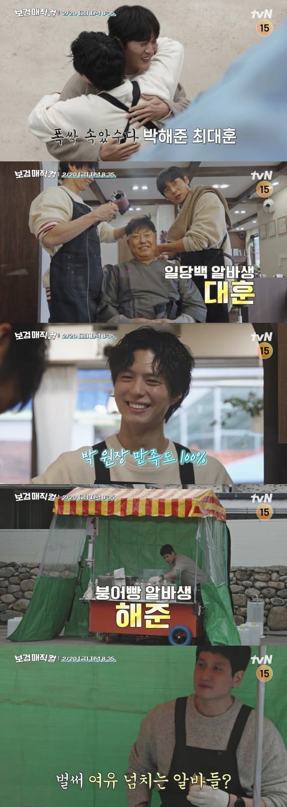 Park Hae-jun and Choi Dae-hoon Make Their Mark in 'Bo-gum Magical'